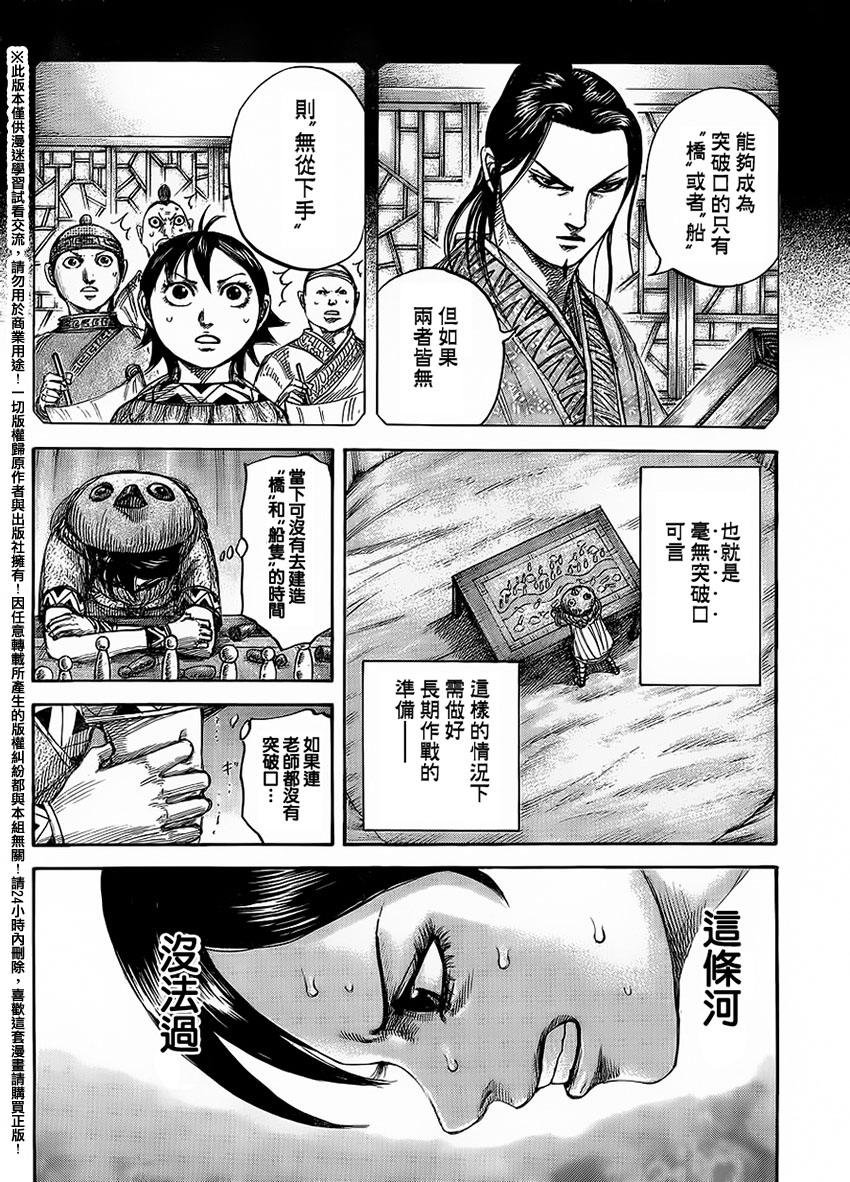 第454话
