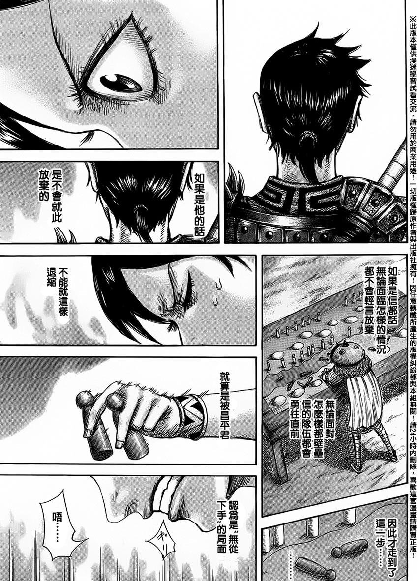 第454话
