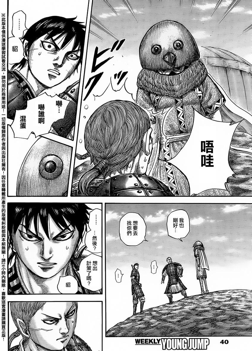 第454话