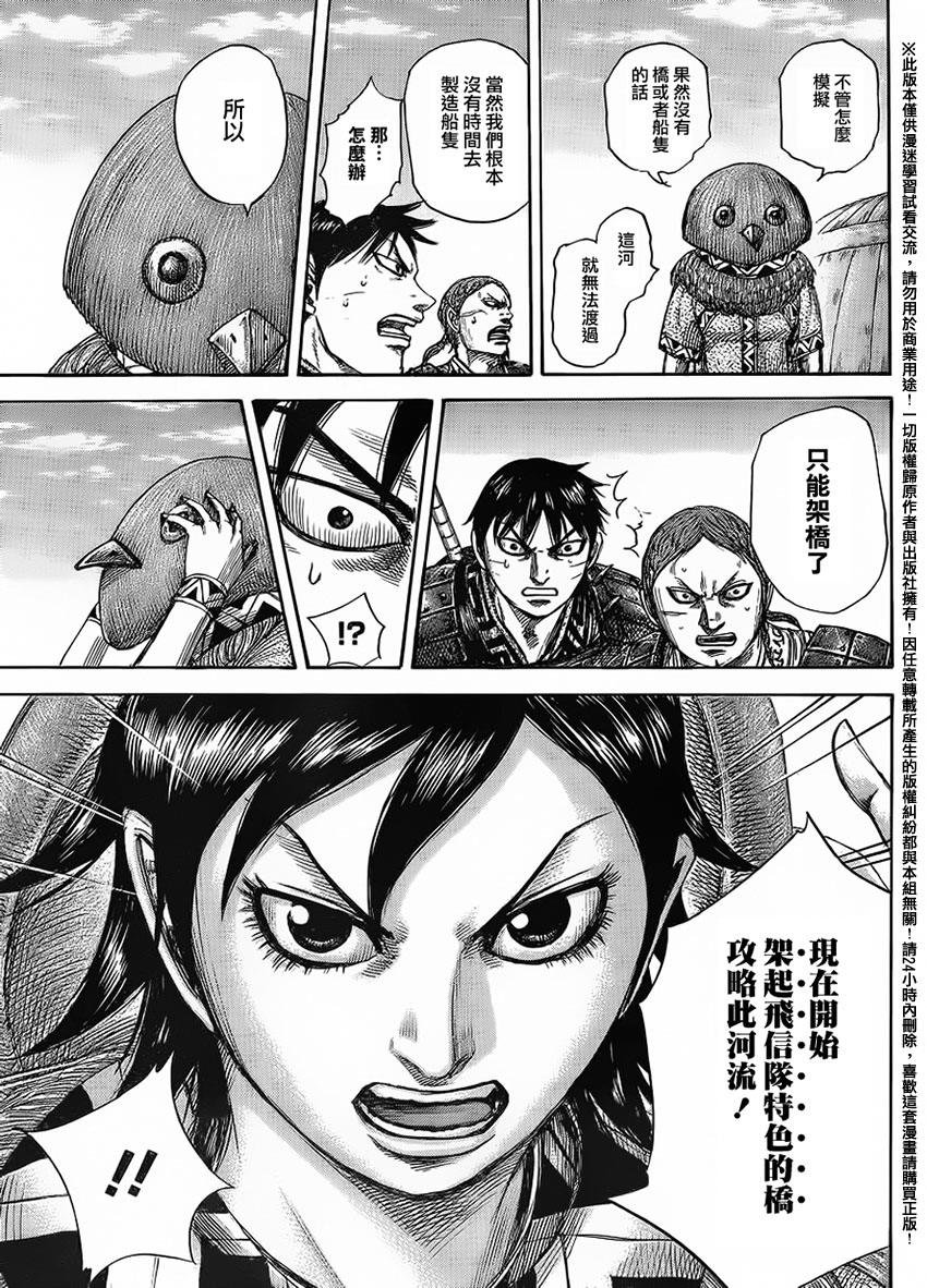 第454话