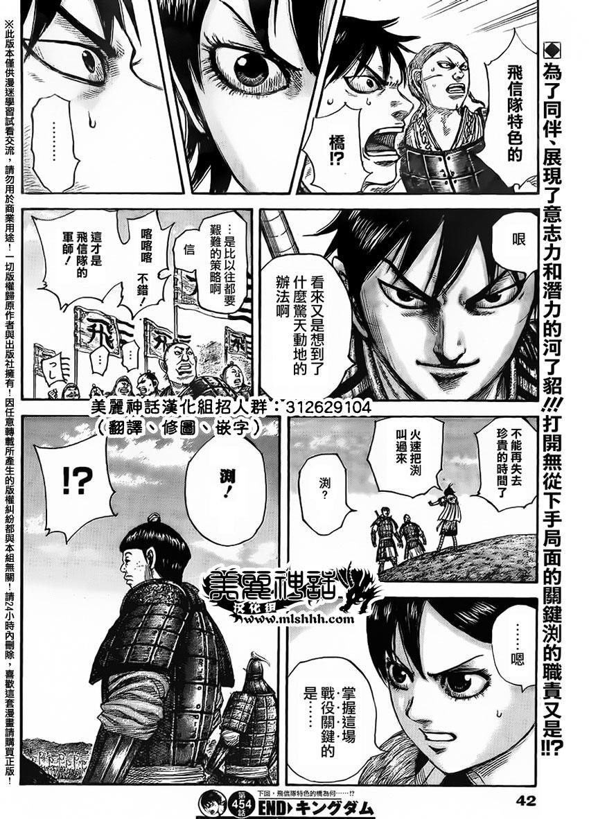 第454话