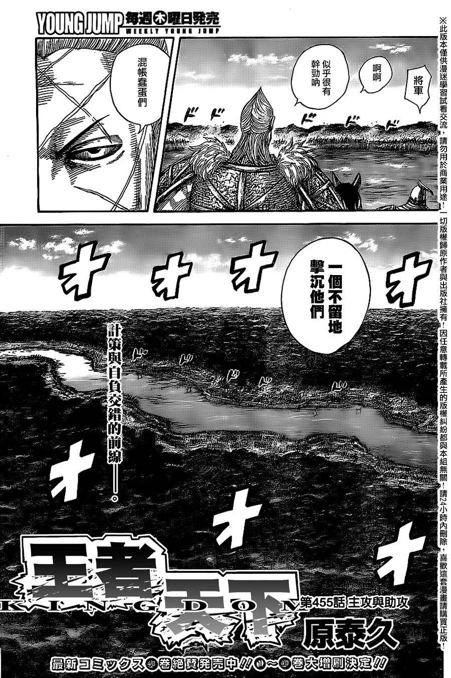 第455话