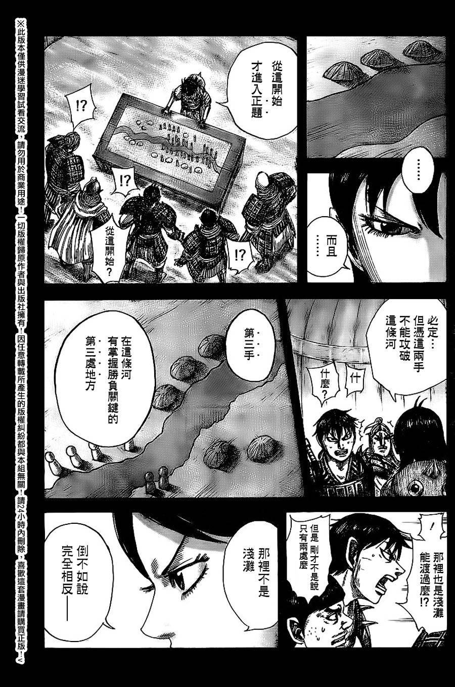 第455话