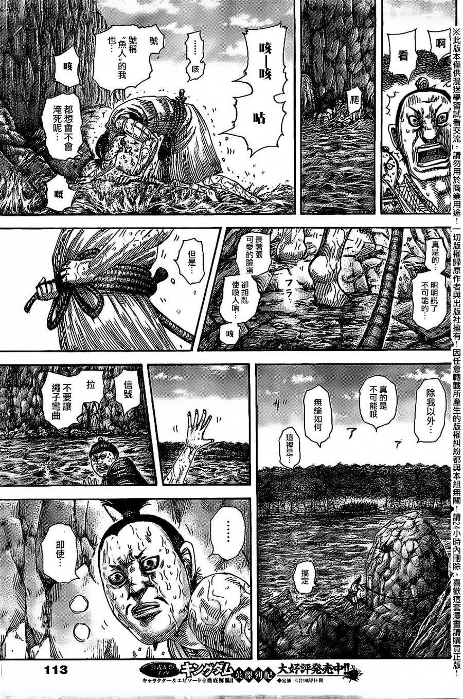 第455话