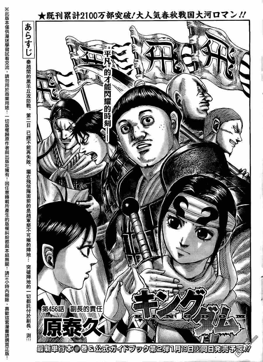 第456话