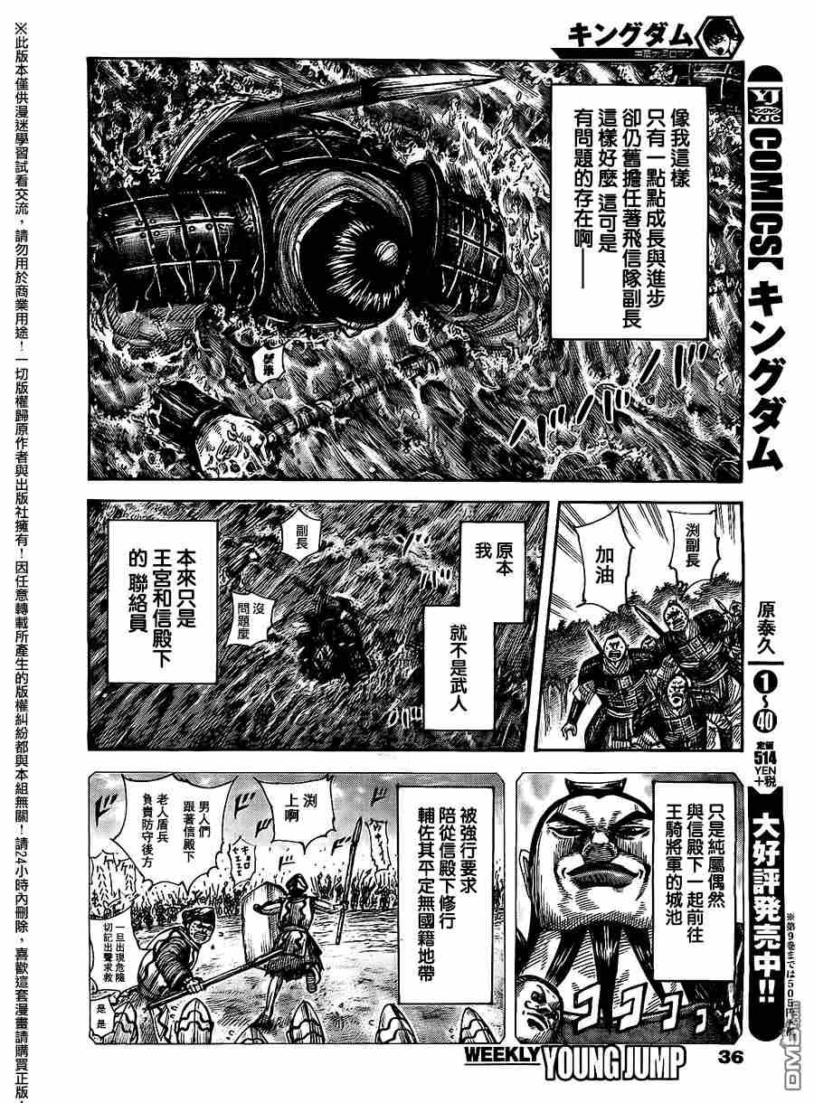 第456话