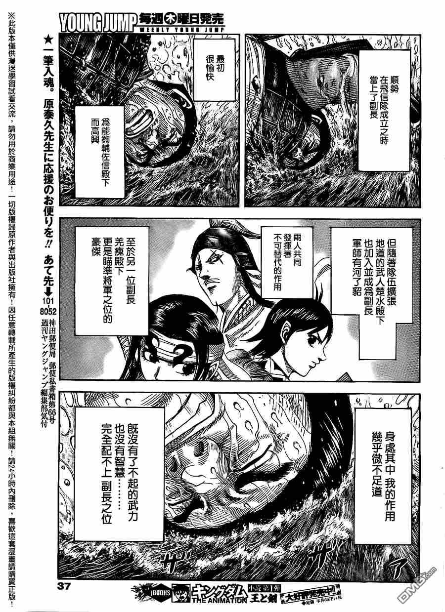 第456话