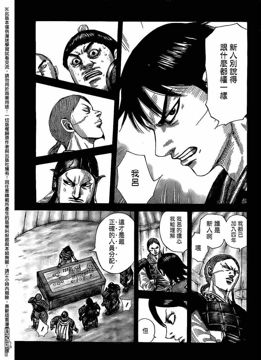 第456话