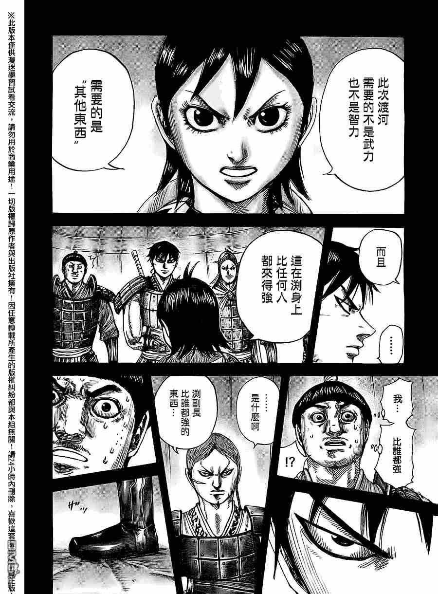第456话