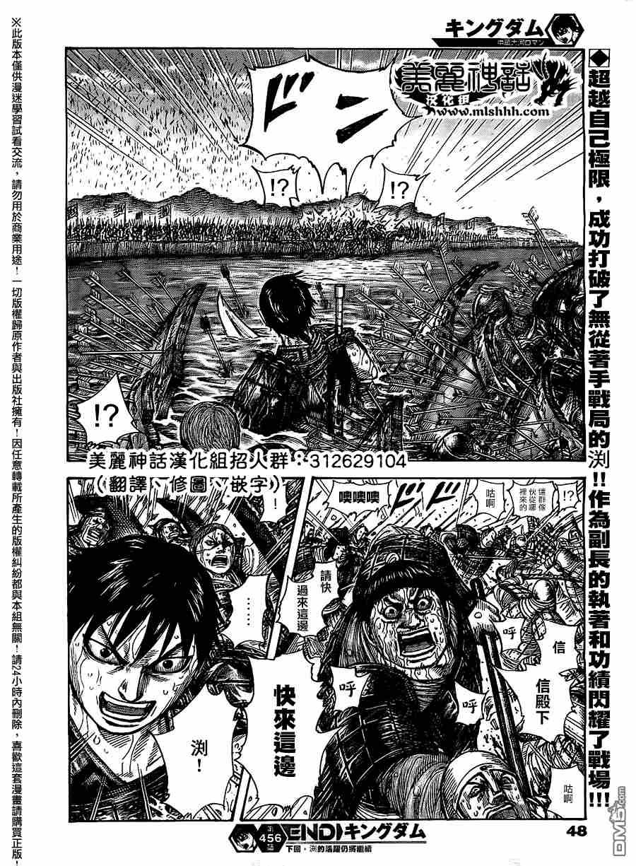 第456话