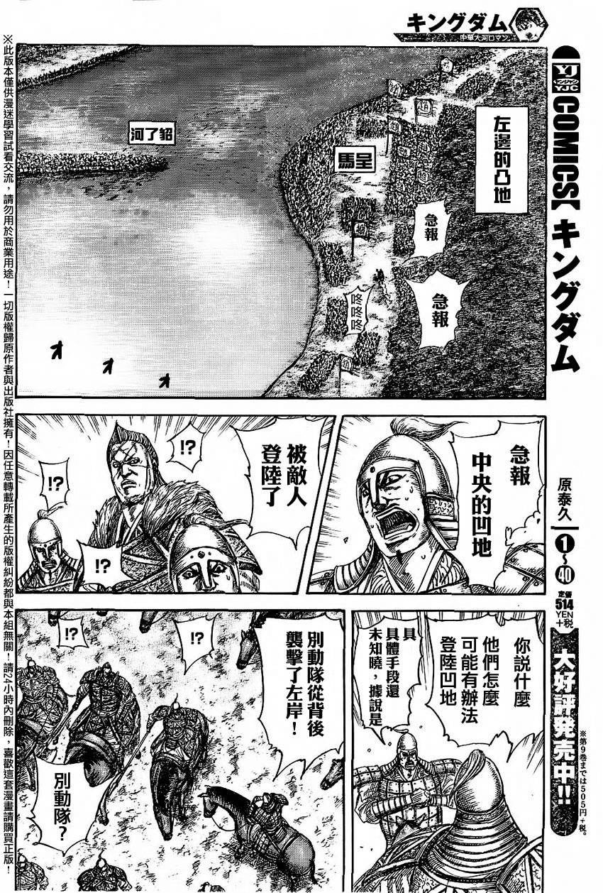 第457话