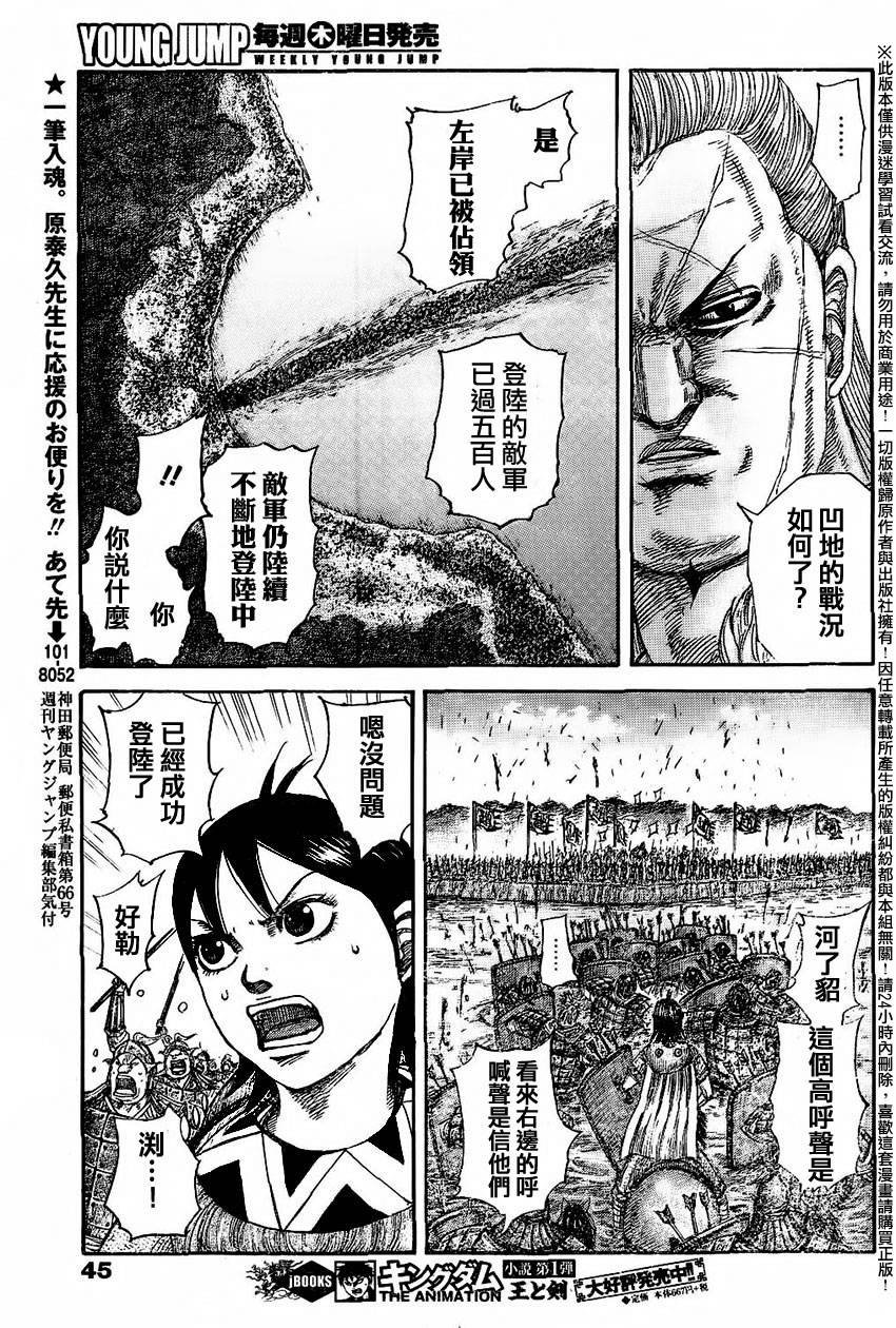 第457话