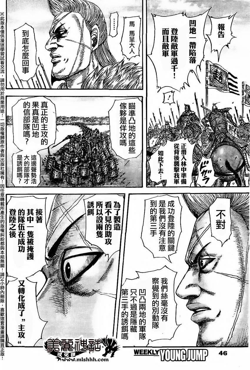 第457话