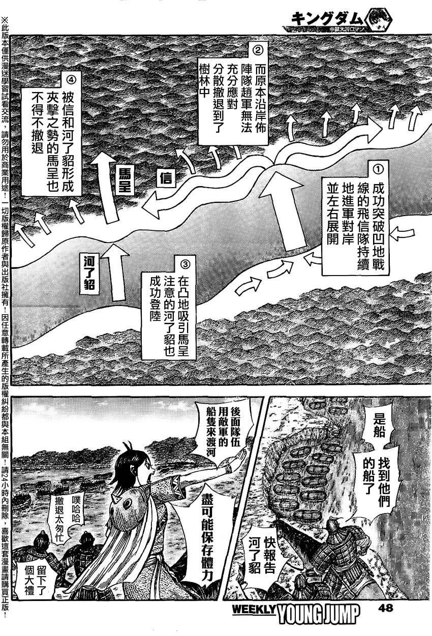 第457话