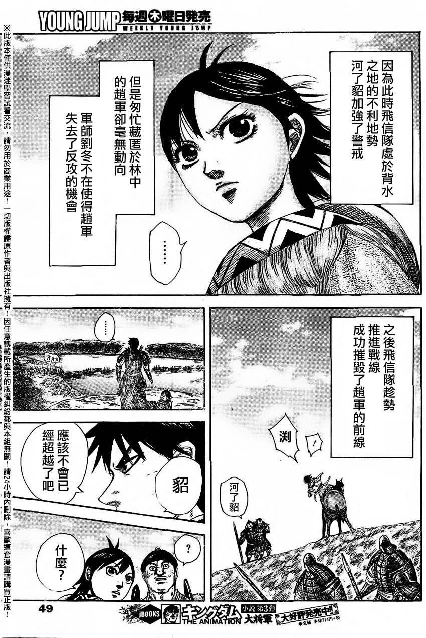 第457话