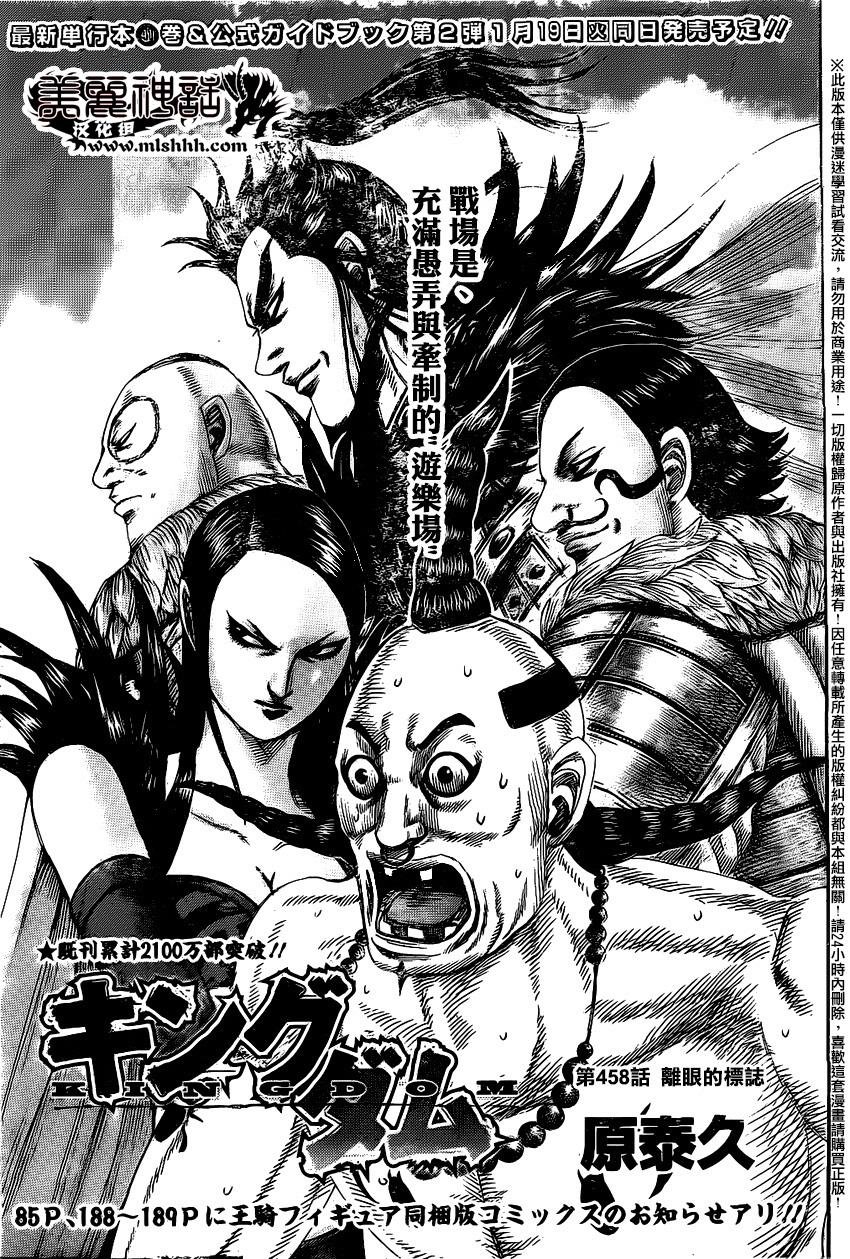 第458话