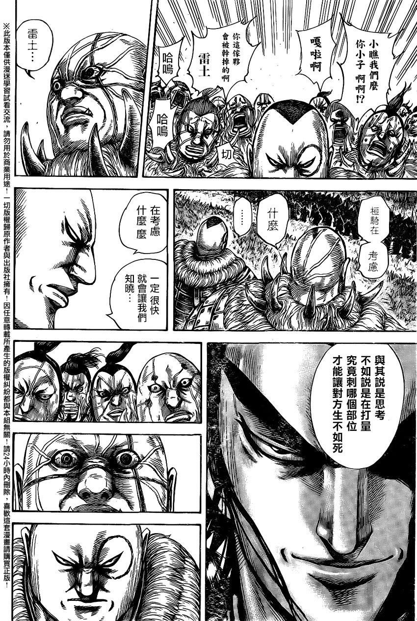 第458话