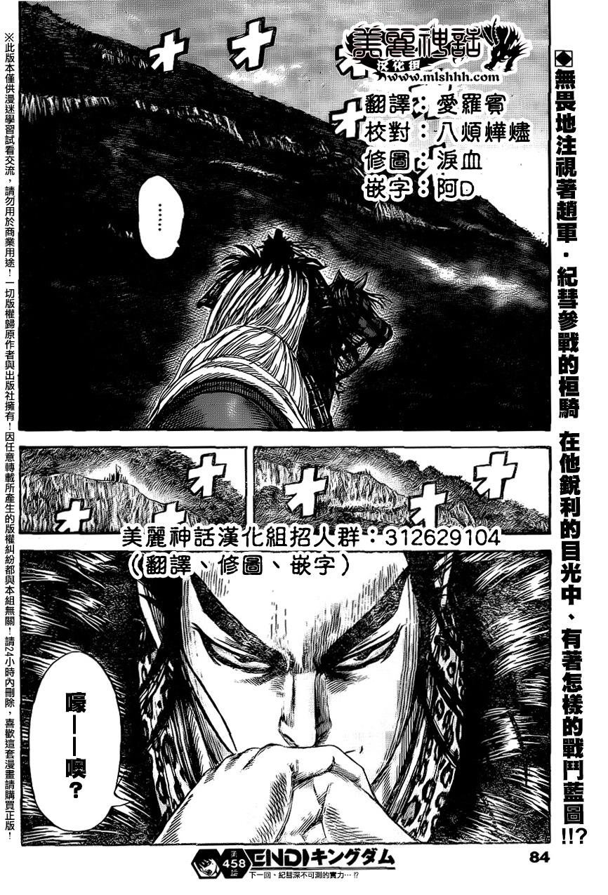 第458话