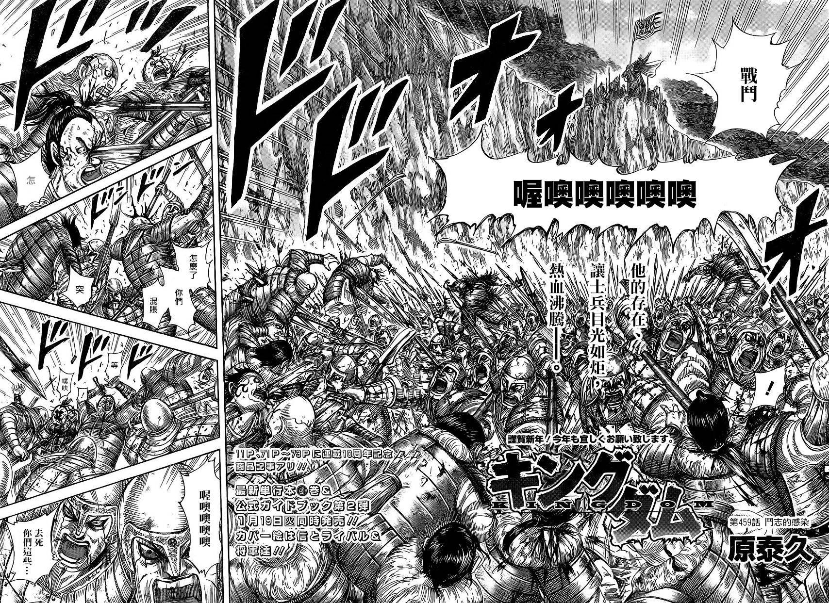 第459话