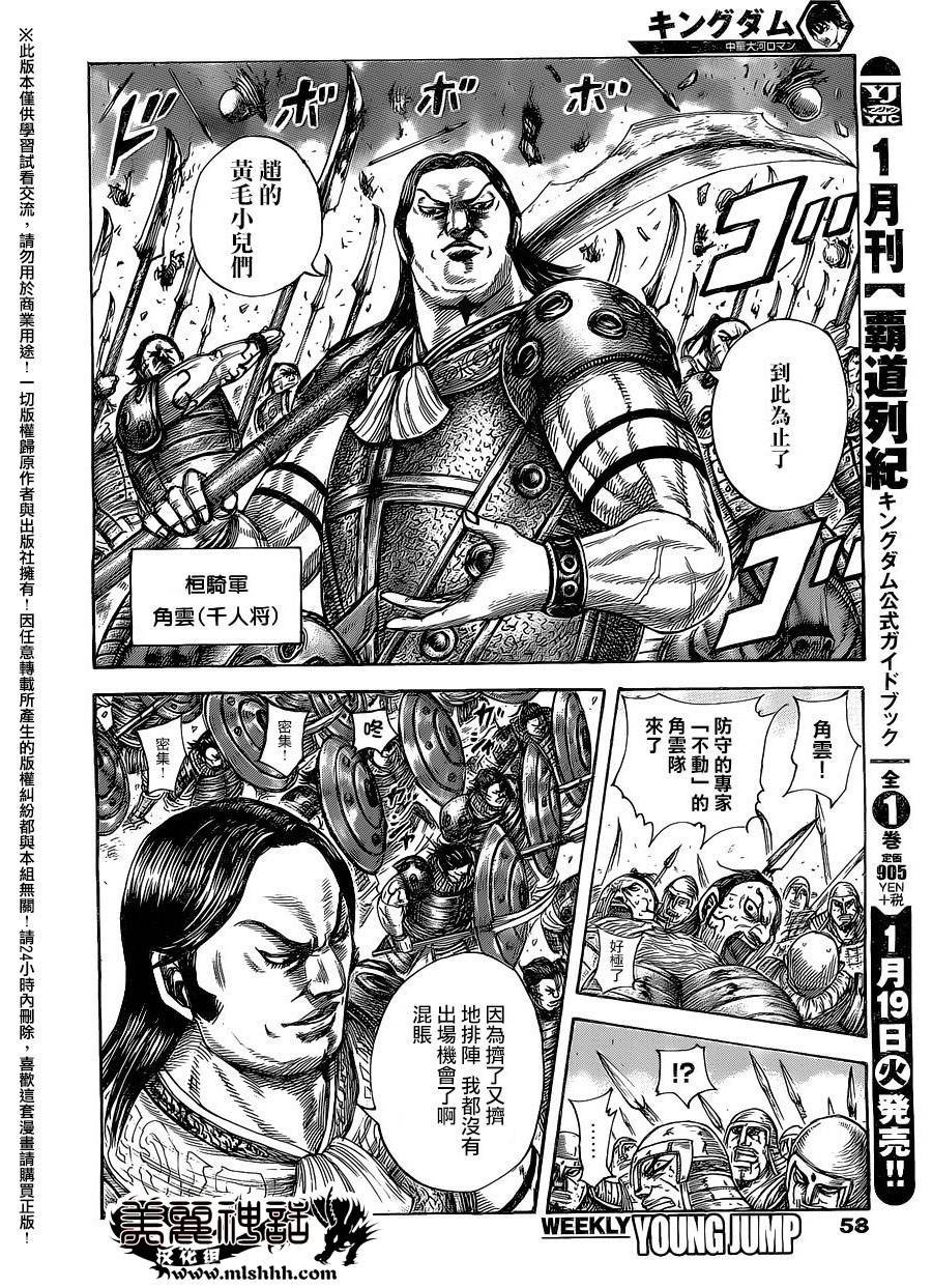 第459话