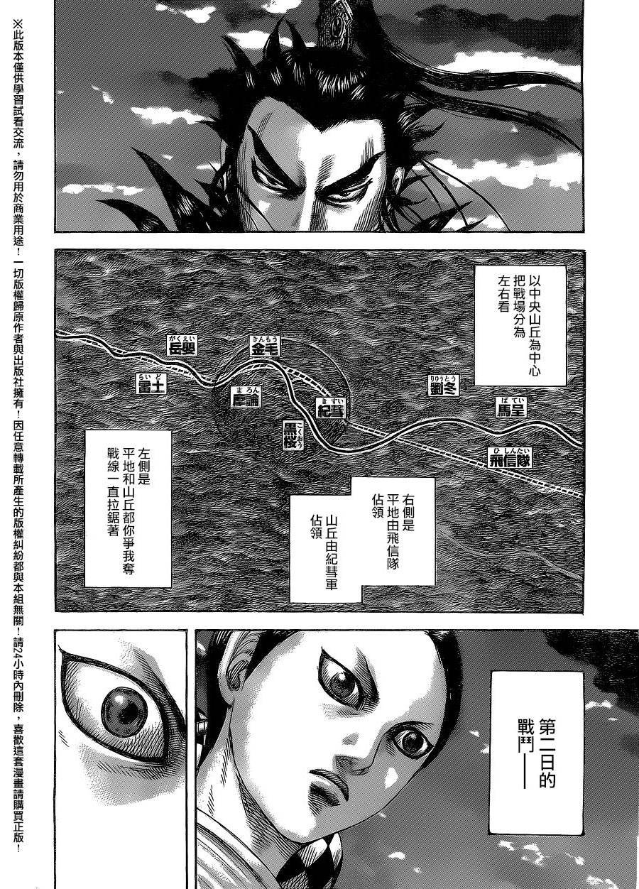 第459话