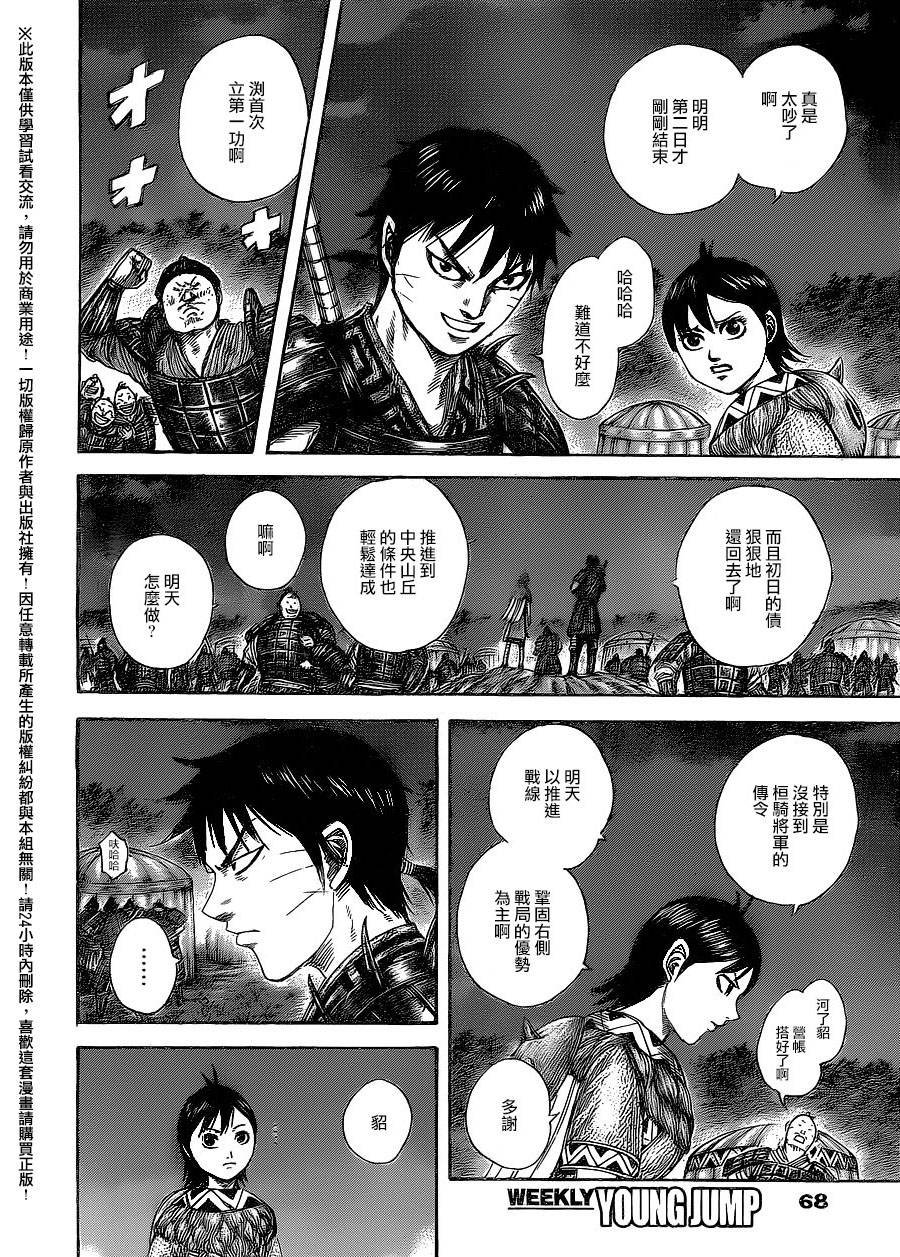 第459话
