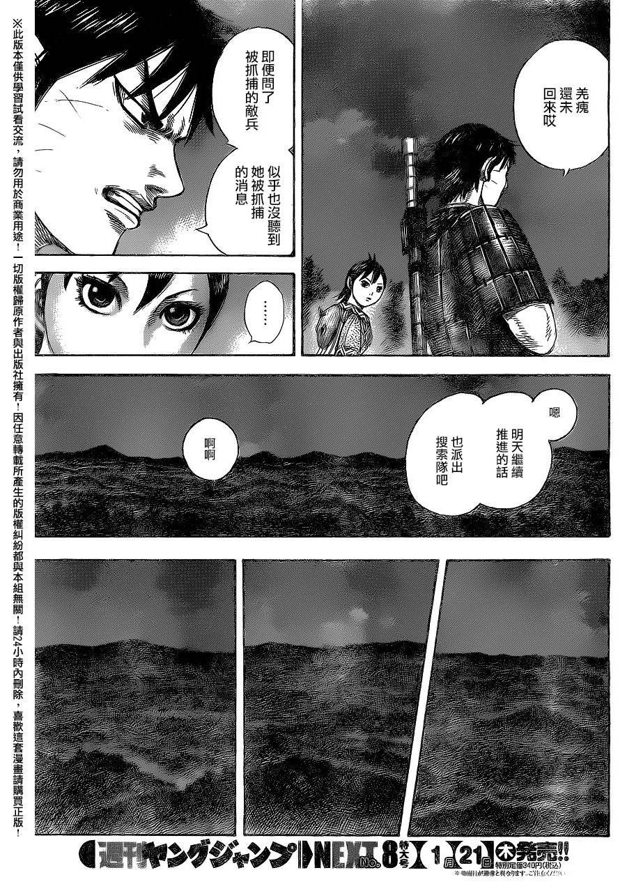 第459话