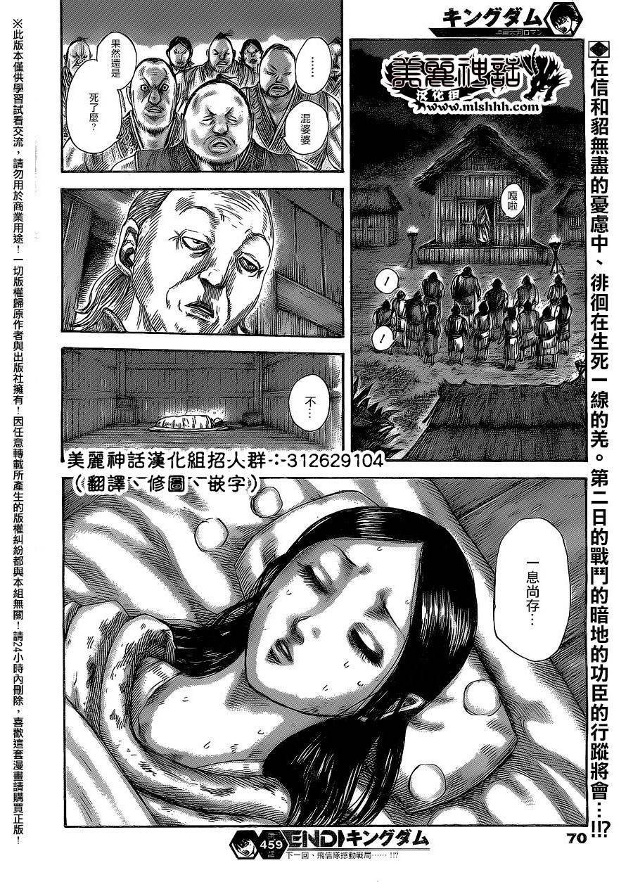 第459话