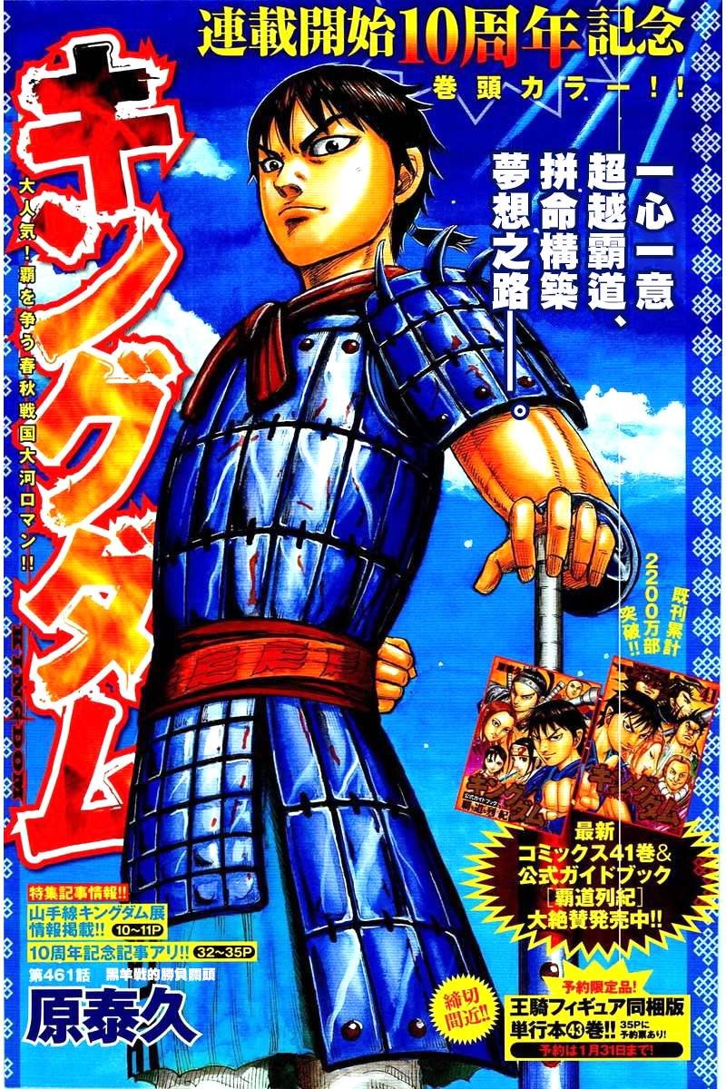 第461话