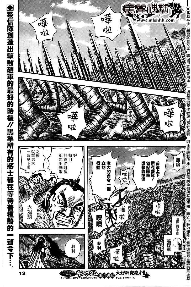 第461话