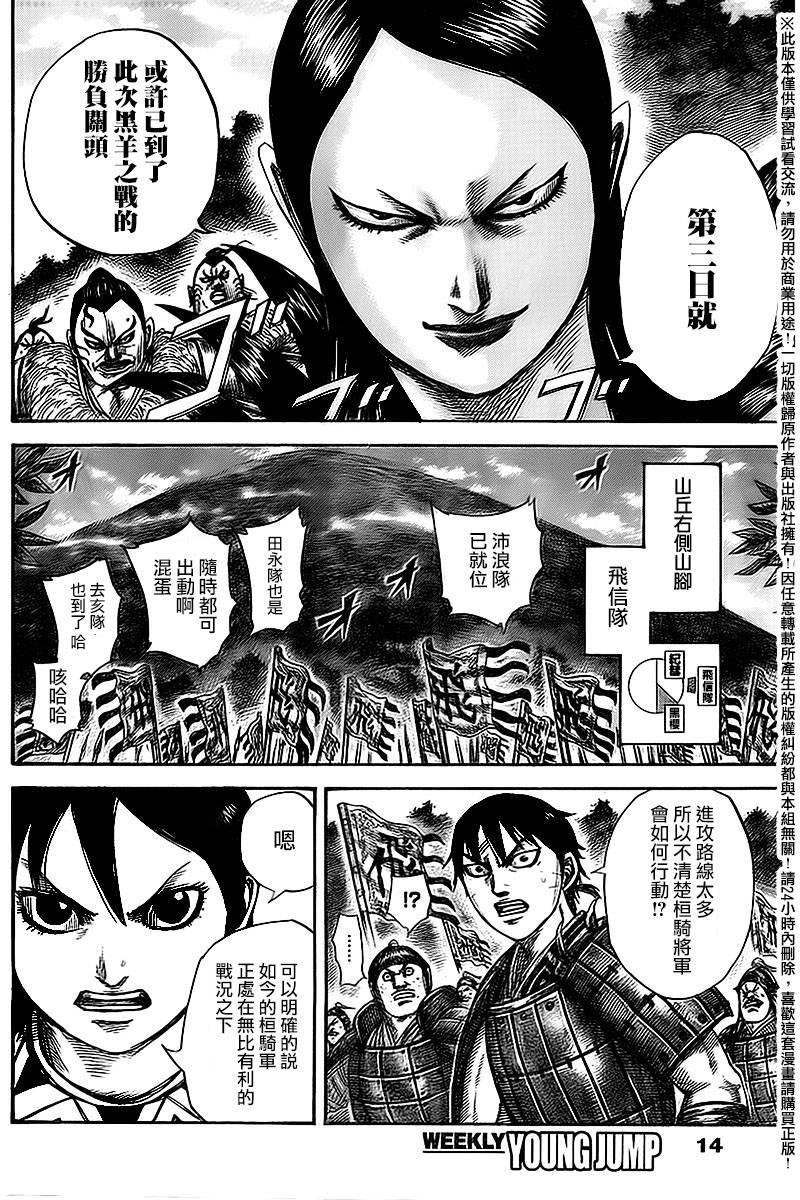 第461话