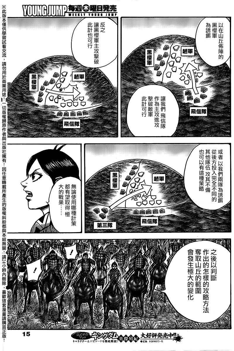 第461话