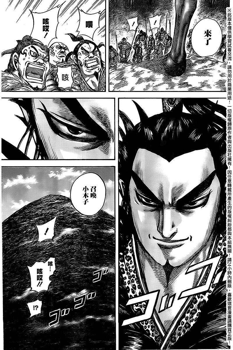 第461话