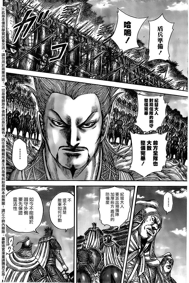 第461话