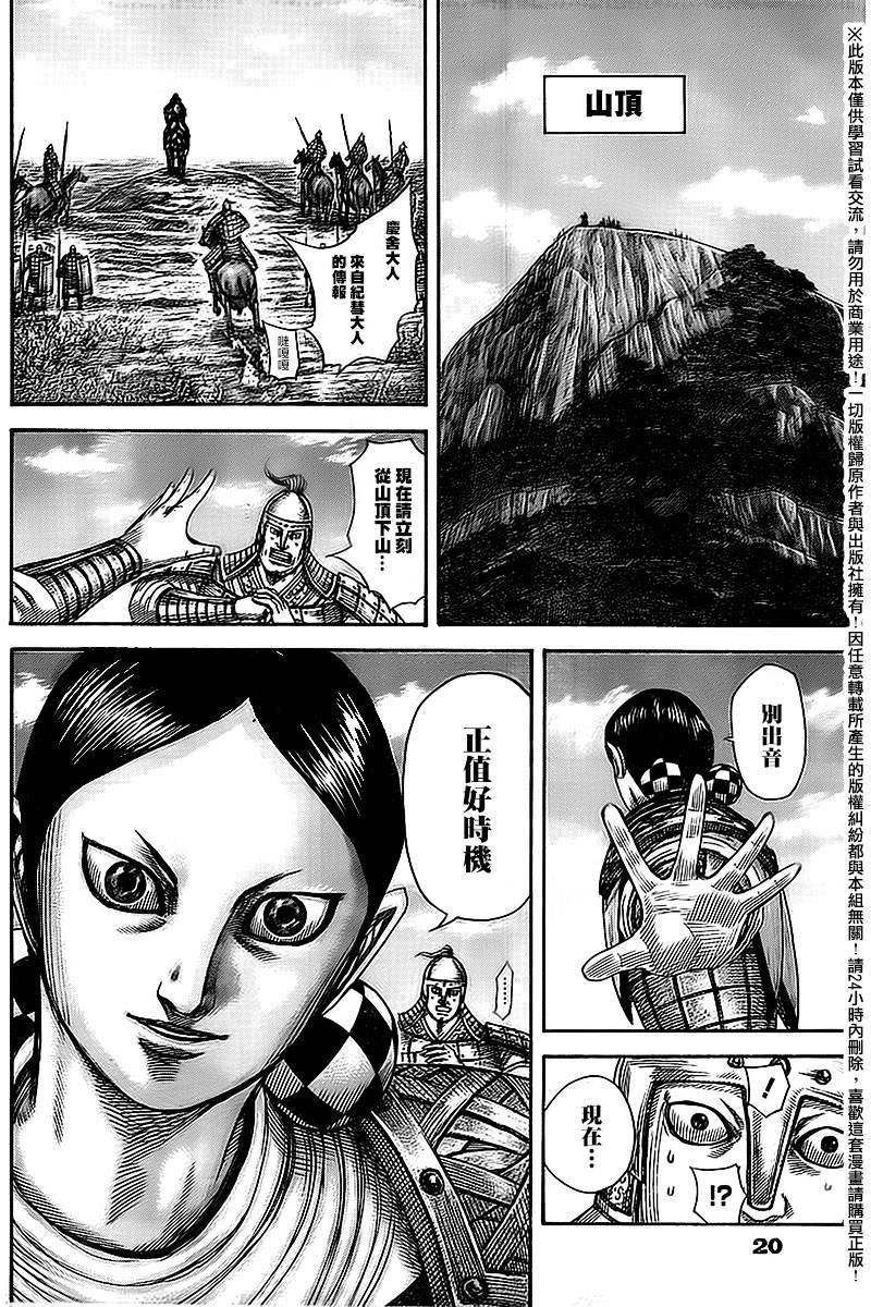 第461话
