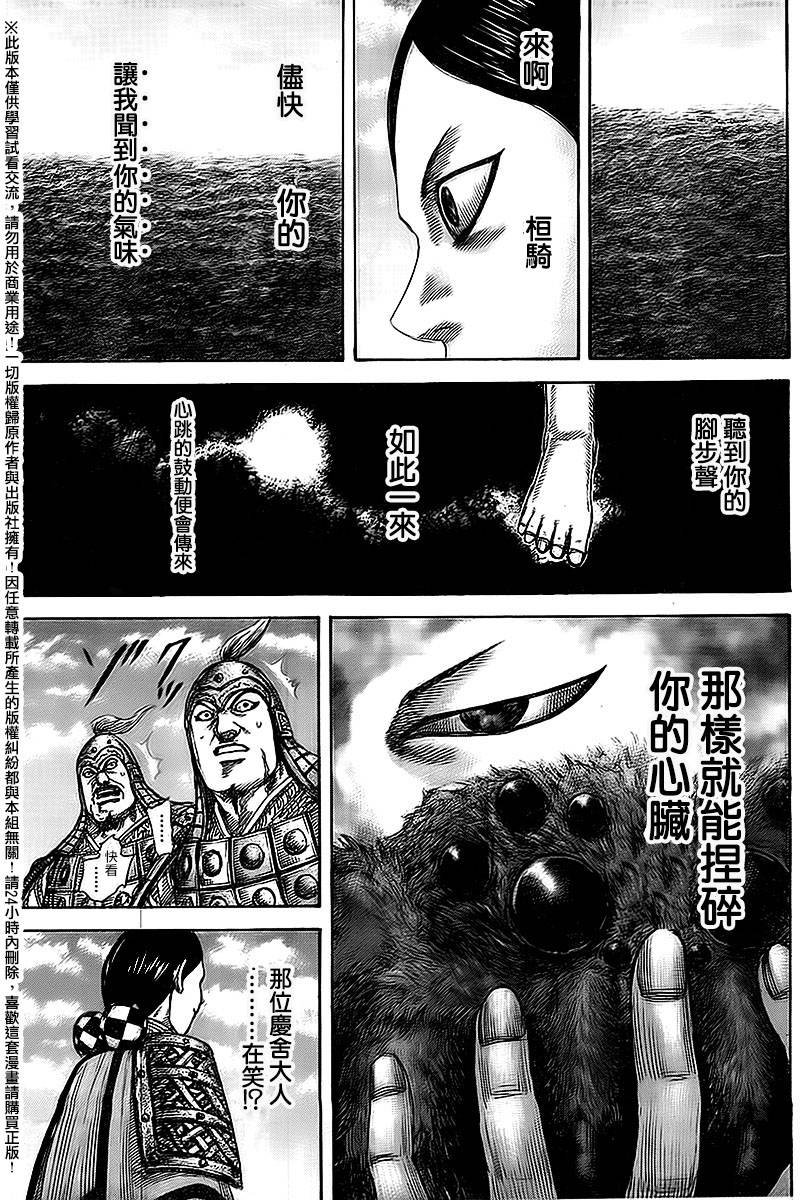 第461话