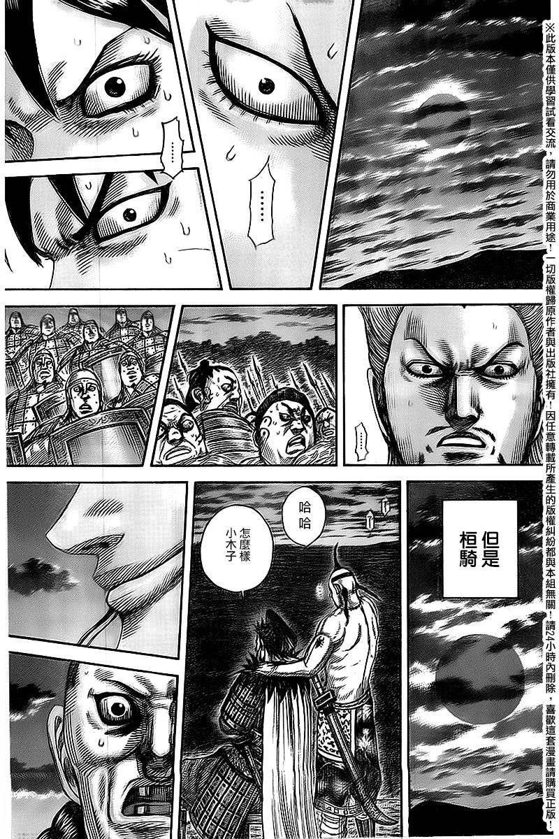 第461话