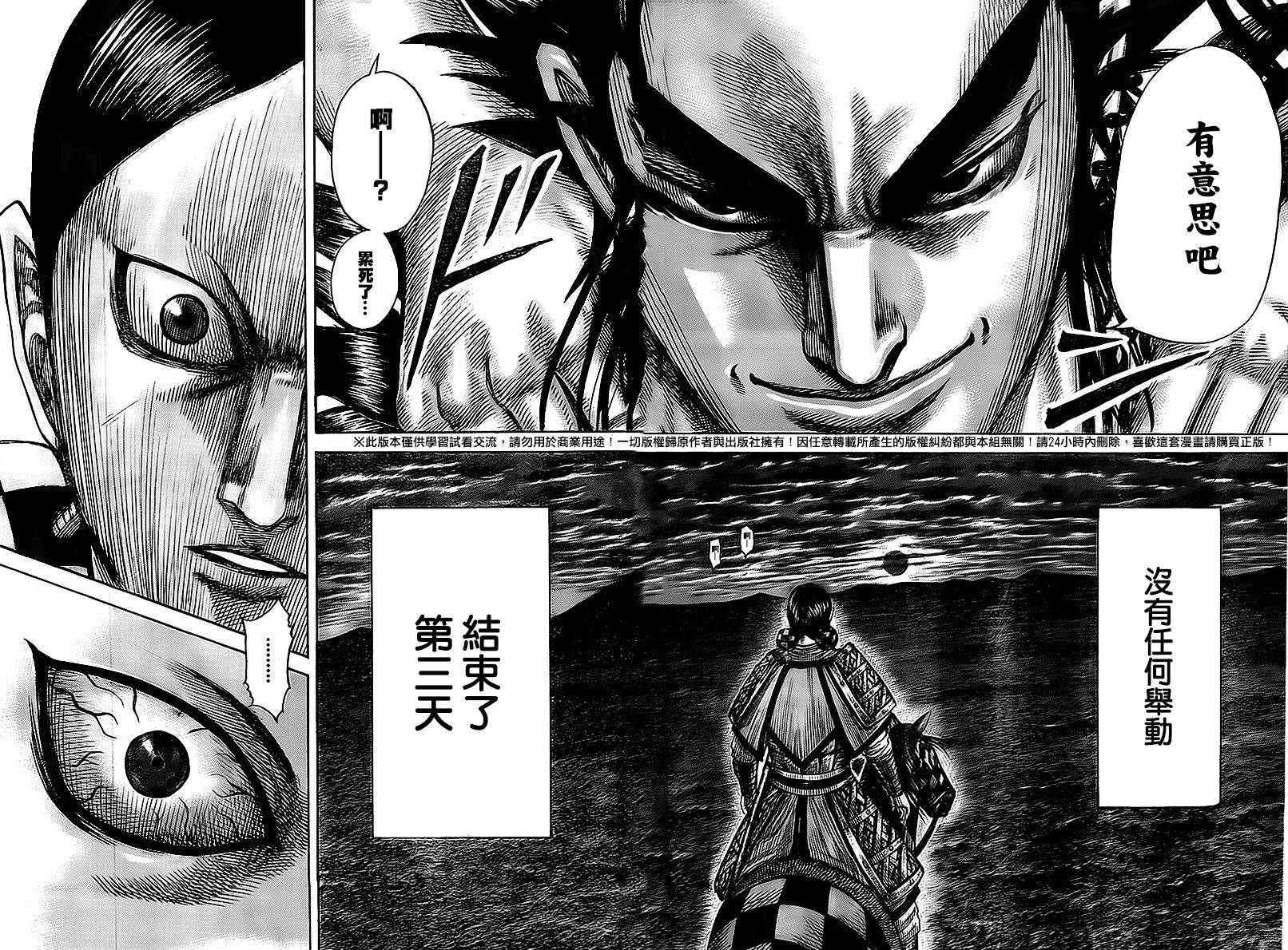 第461话