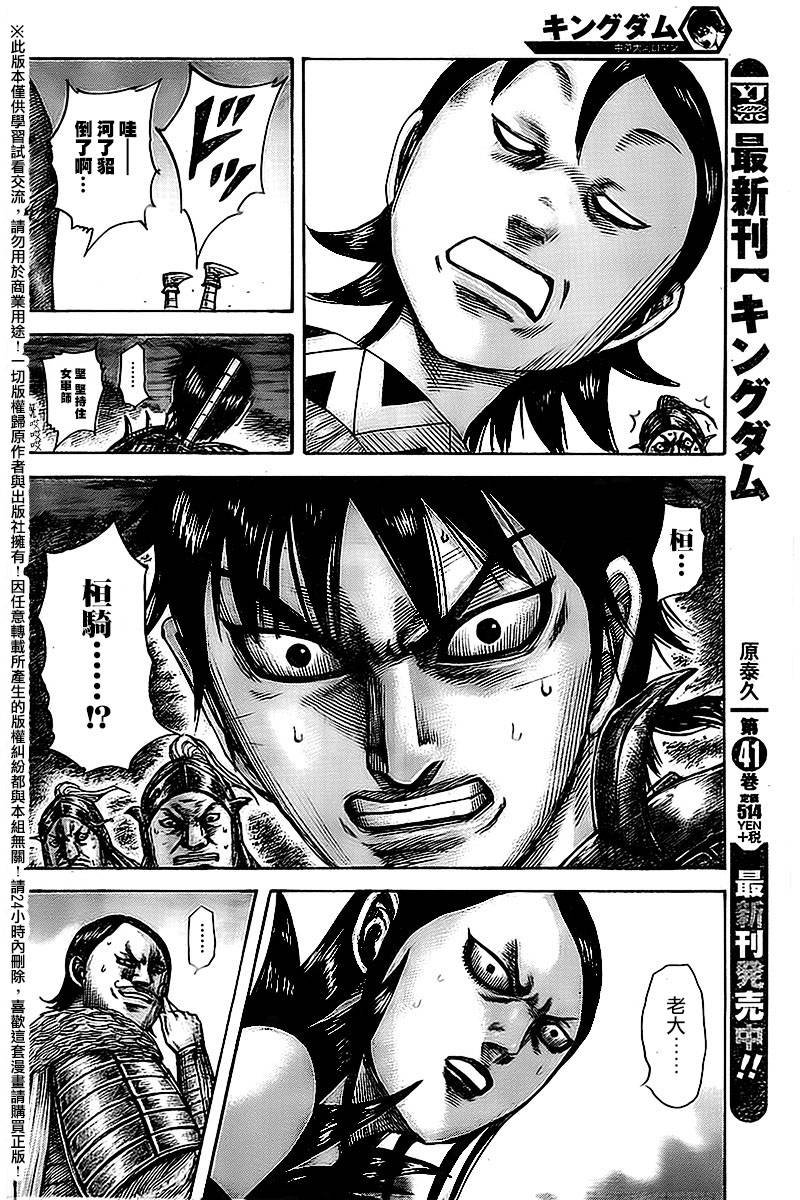 第461话