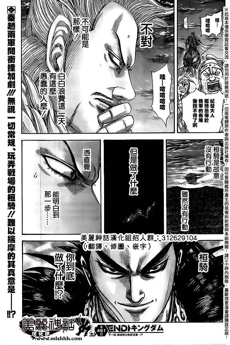 第461话