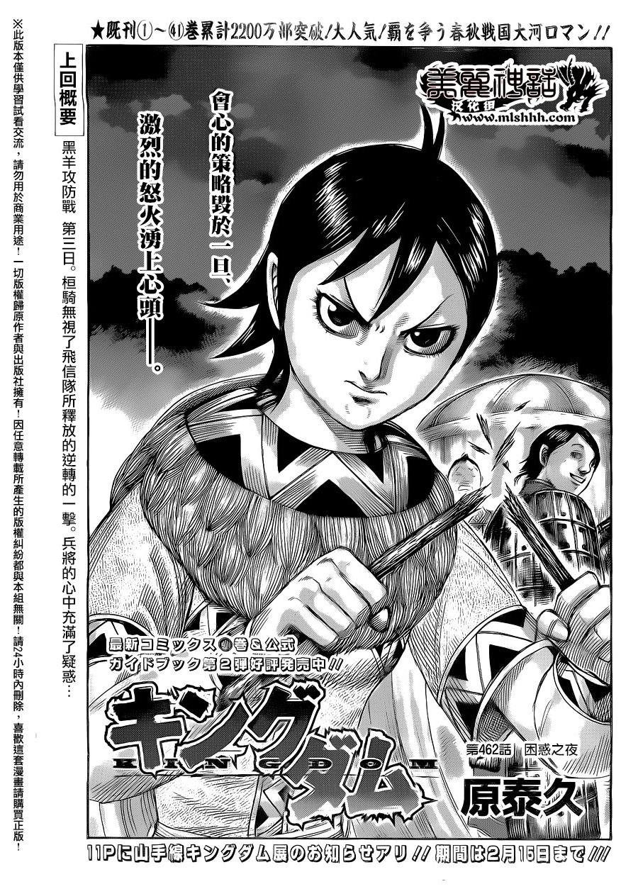 第462话