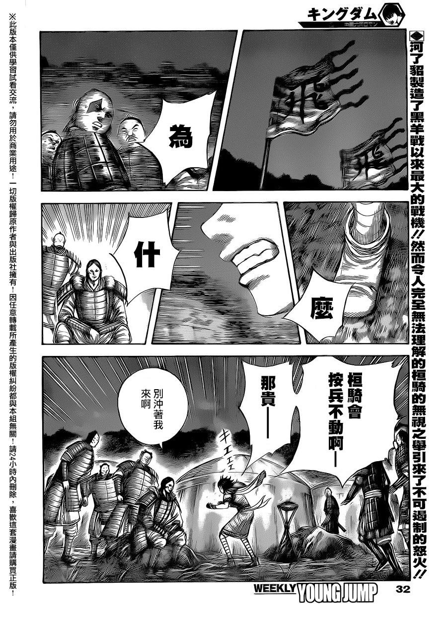 第462话
