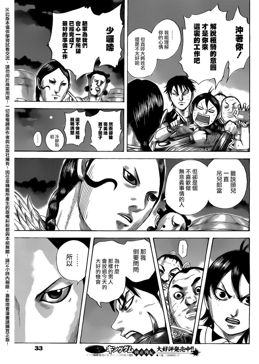 第462话