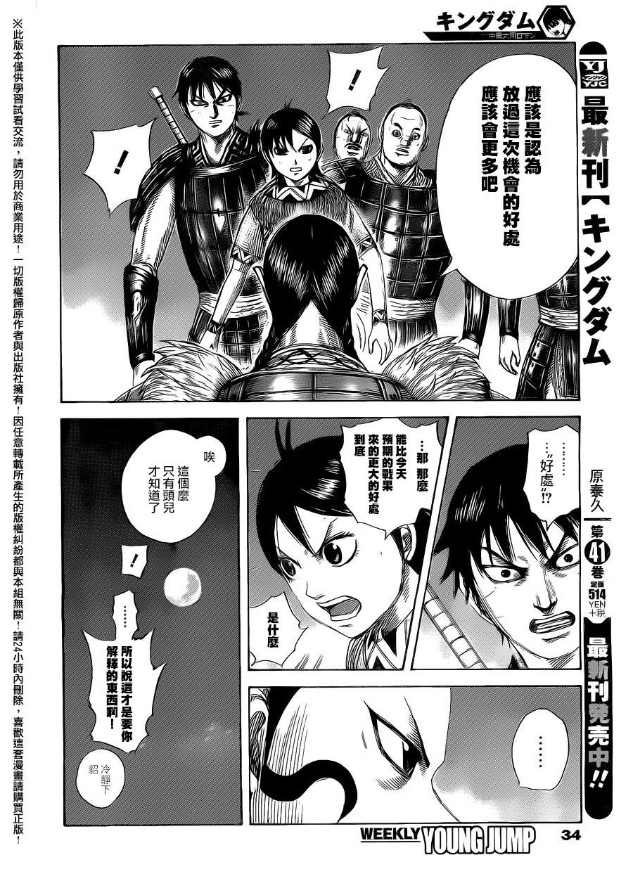 第462话