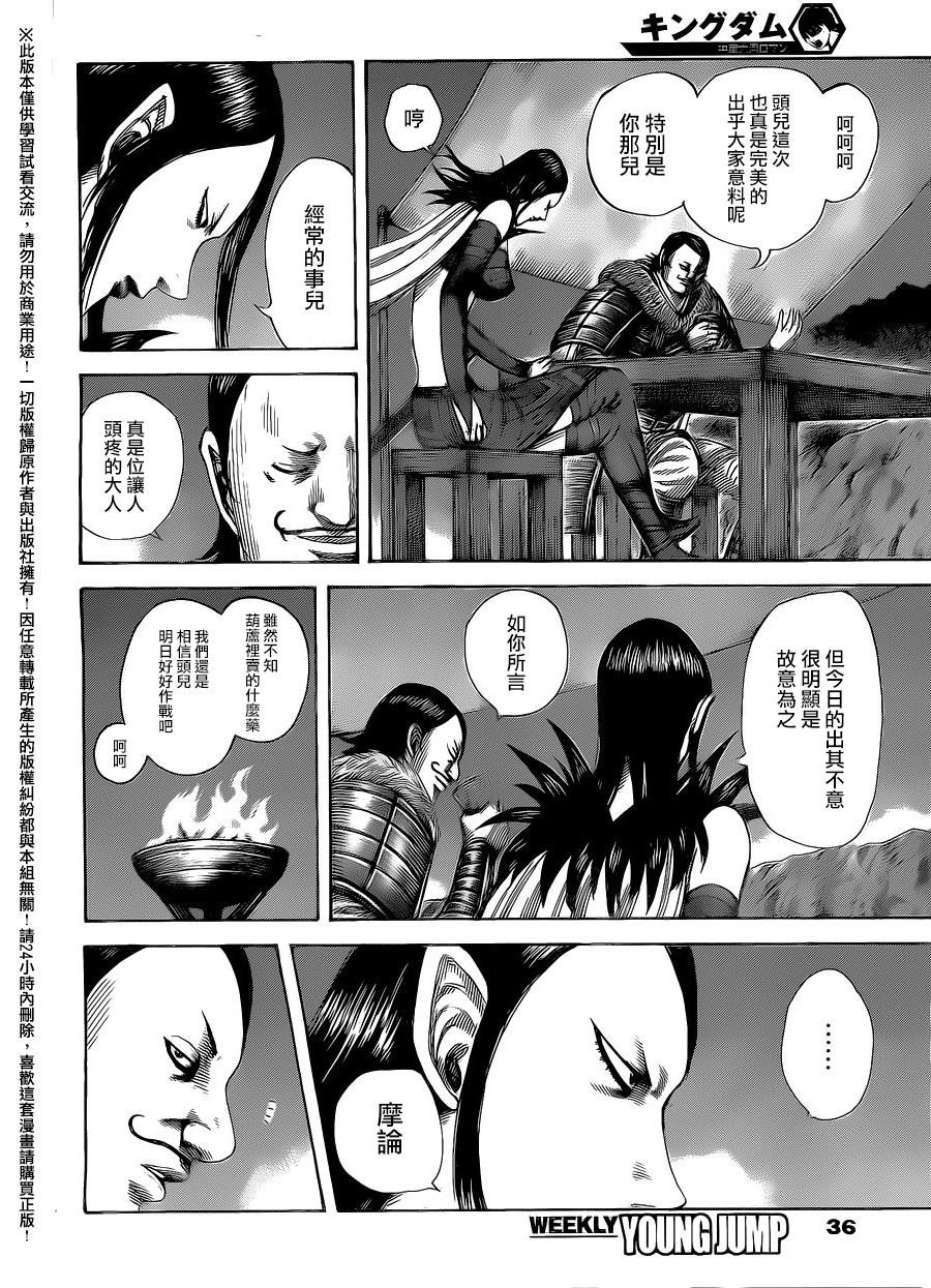 第462话