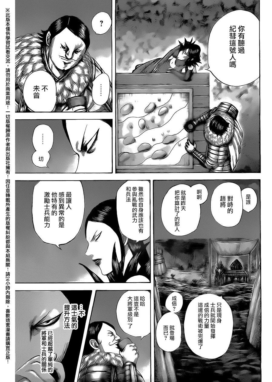 第462话