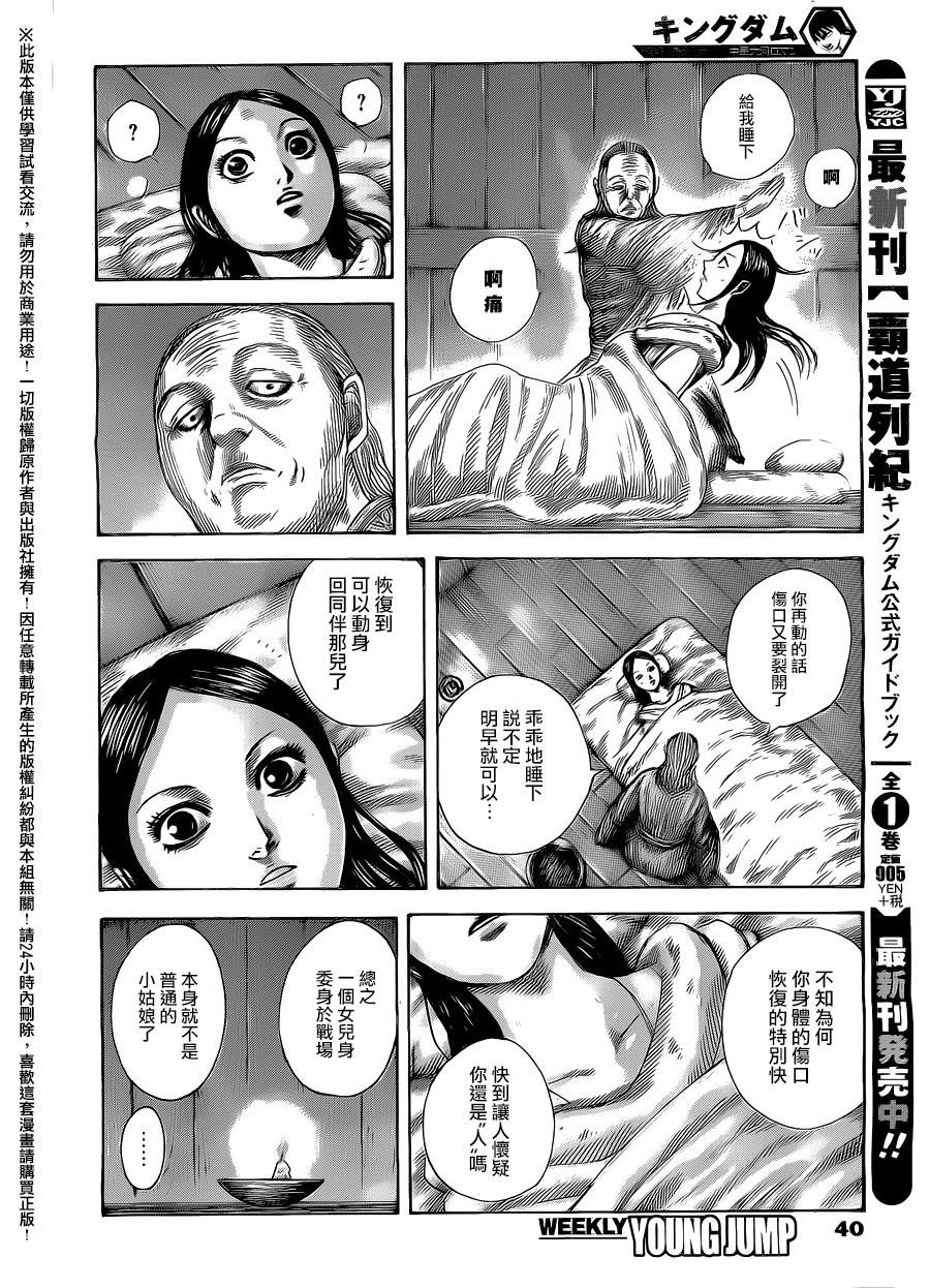 第462话