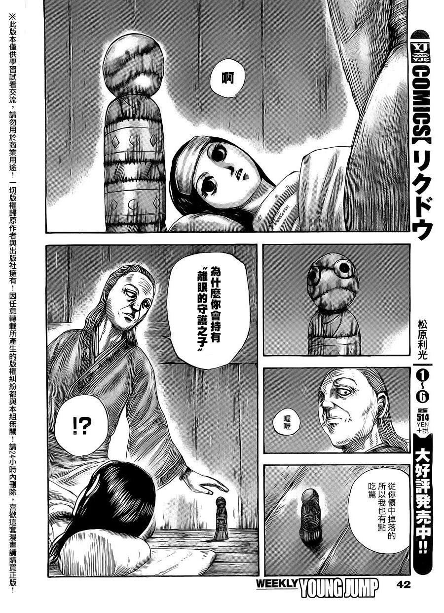 第462话