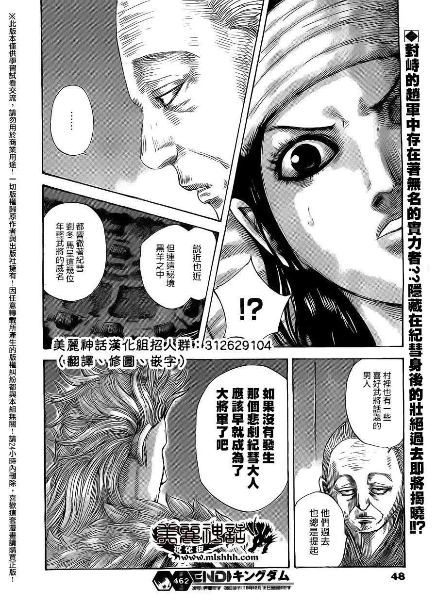 第462话