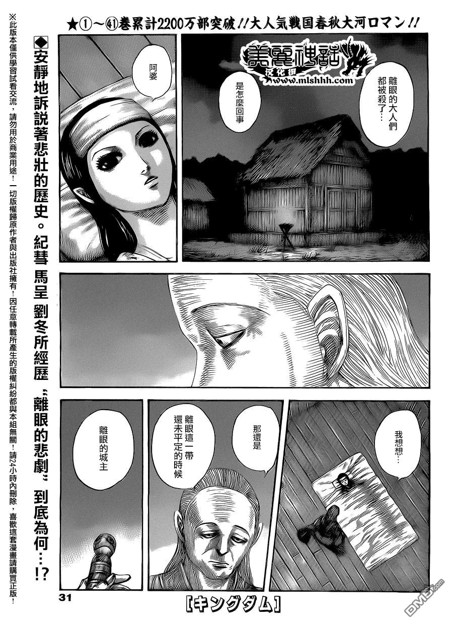 第463话
